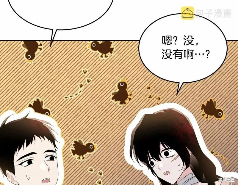 《明明是冷美人小姐却变成了忠犬大少爷》第108话 第184页