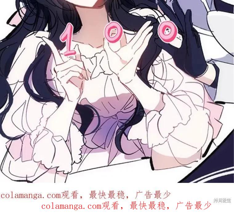 《请张嘴，金汤勺来了》第100话 第136页