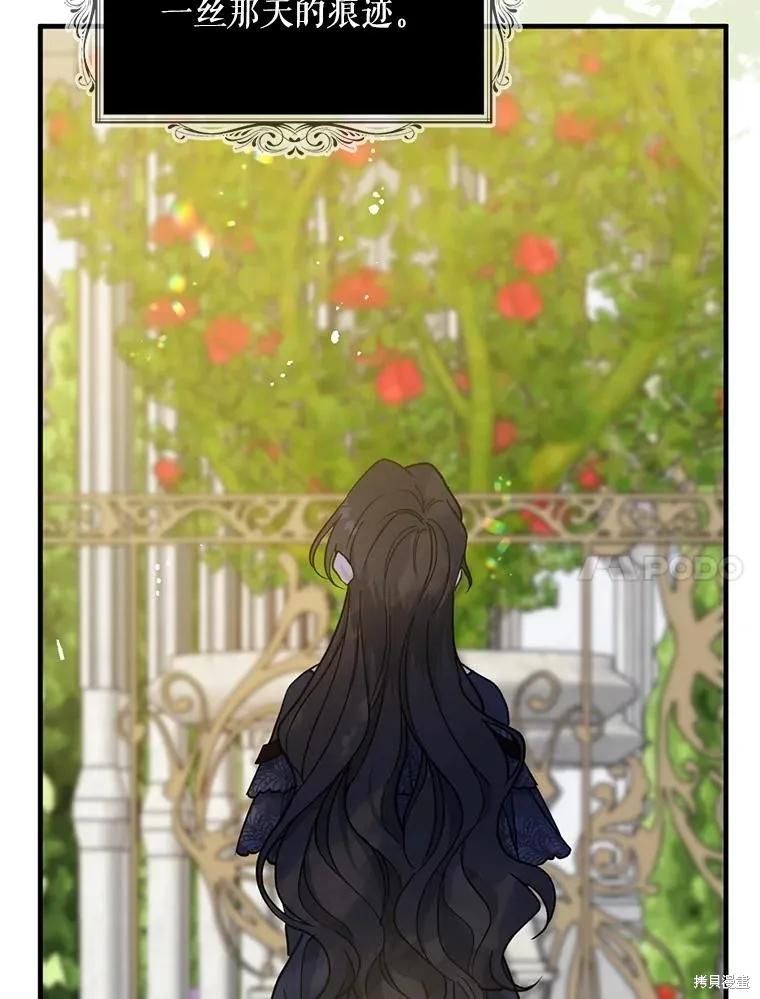 《请张嘴，金汤勺来了》第100话 第87页