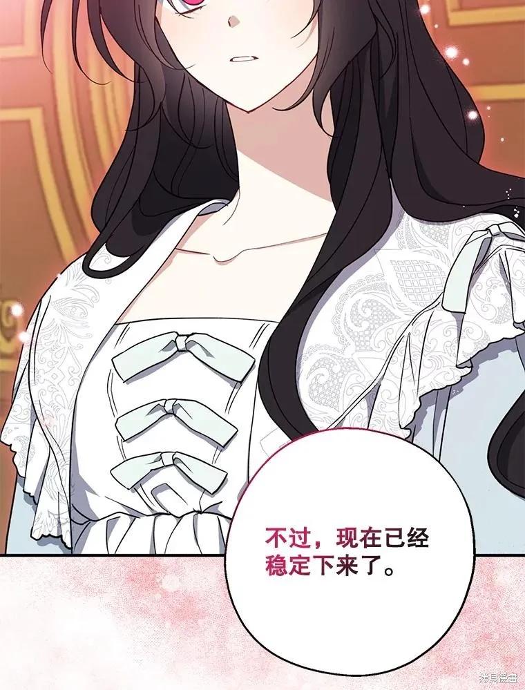 《请张嘴，金汤勺来了》第100话 第66页