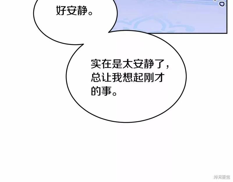 《明明是冷美人小姐却变成了忠犬大少爷》第108话 第34页