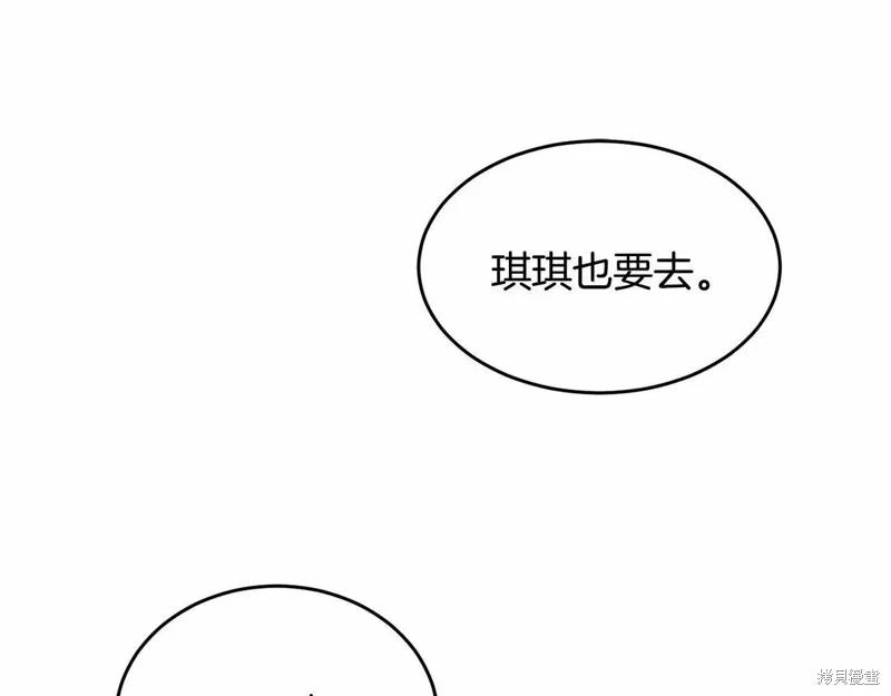 《明明是冷美人小姐却变成了忠犬大少爷》第108话 第28页