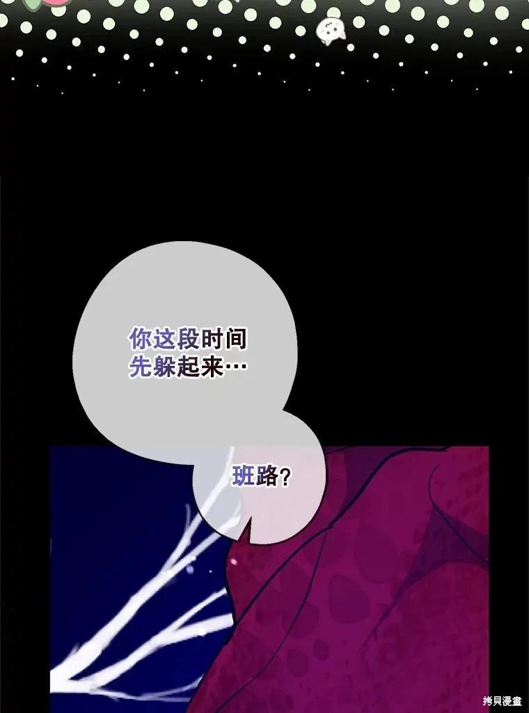 《请张嘴，金汤勺来了》第100话 第8页