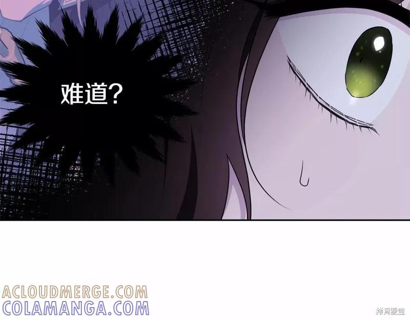 《明明是冷美人小姐却变成了忠犬大少爷》第108话 第89页