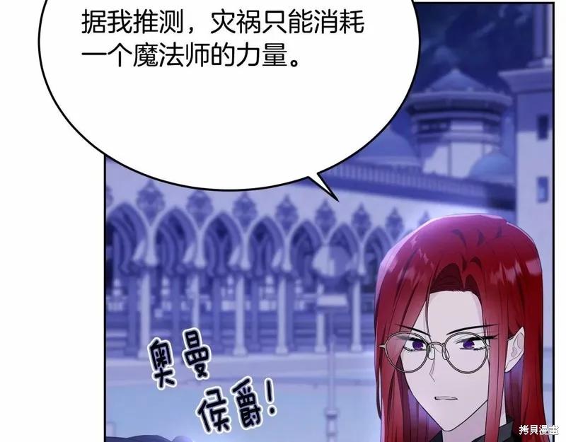 《明明是冷美人小姐却变成了忠犬大少爷》第108话 第92页