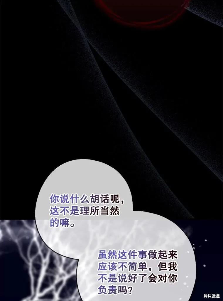 《请张嘴，金汤勺来了》第100话 第10页