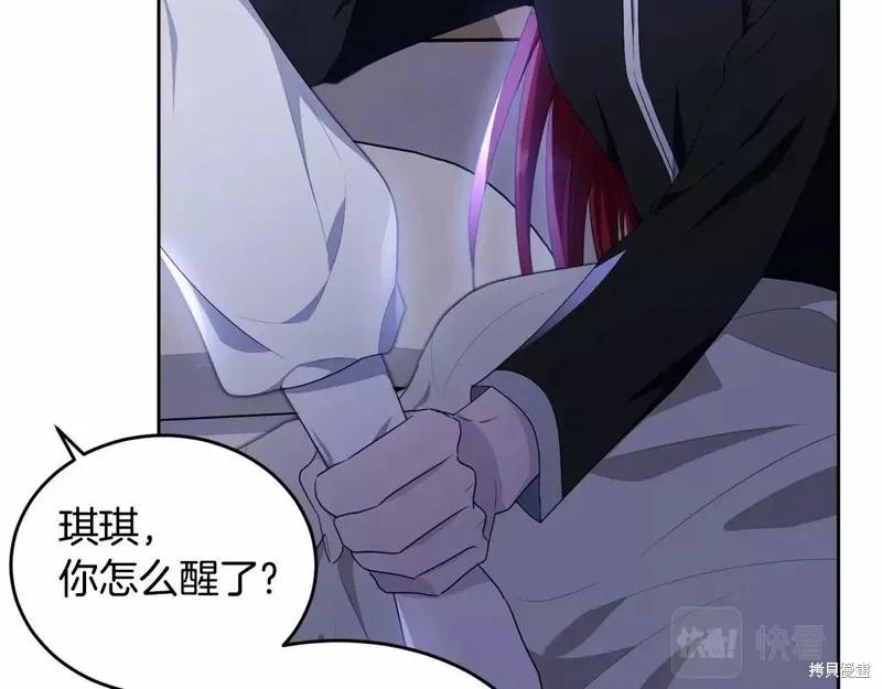 《明明是冷美人小姐却变成了忠犬大少爷》第108话 第22页