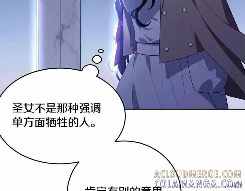 《明明是冷美人小姐却变成了忠犬大少爷》第108话 第37页