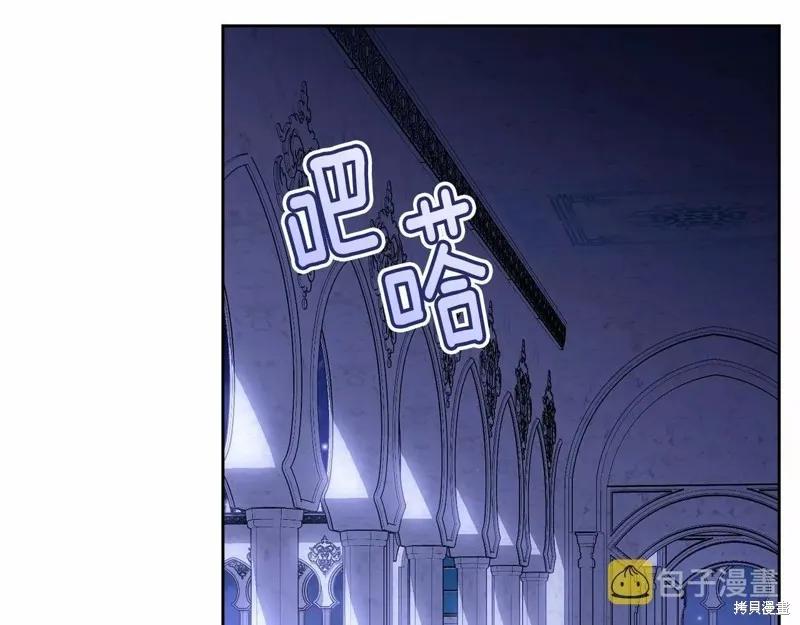 《明明是冷美人小姐却变成了忠犬大少爷》第108话 第32页