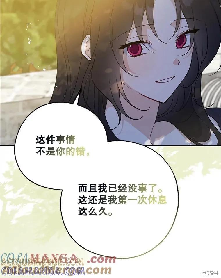 《请张嘴，金汤勺来了》第100话 第101页