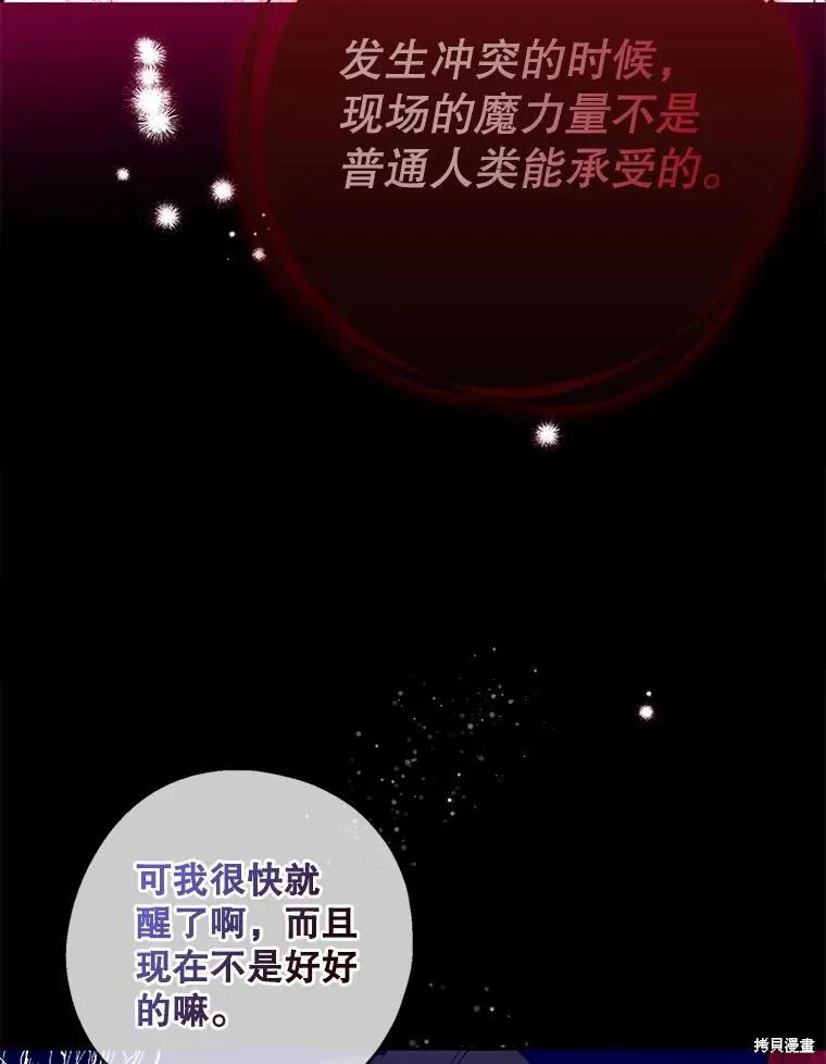 《请张嘴，金汤勺来了》第100话 第22页