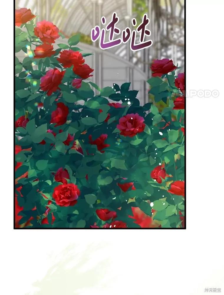 《请张嘴，金汤勺来了》第100话 第84页