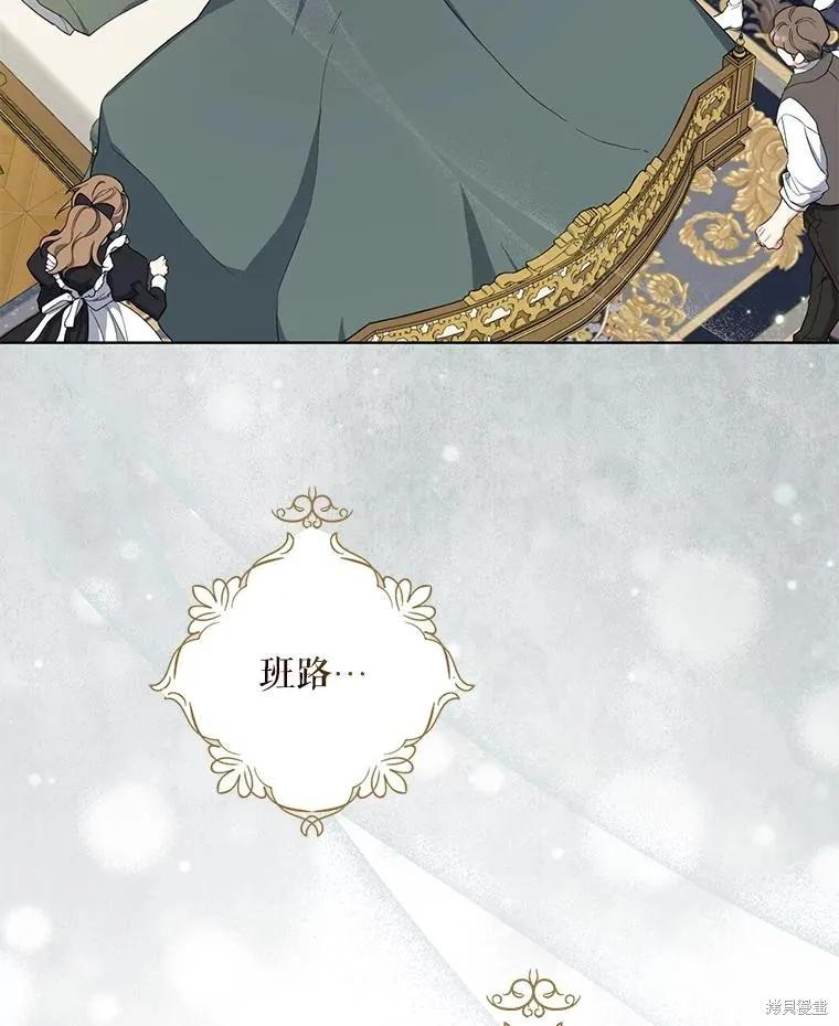 《请张嘴，金汤勺来了》第100话 第52页