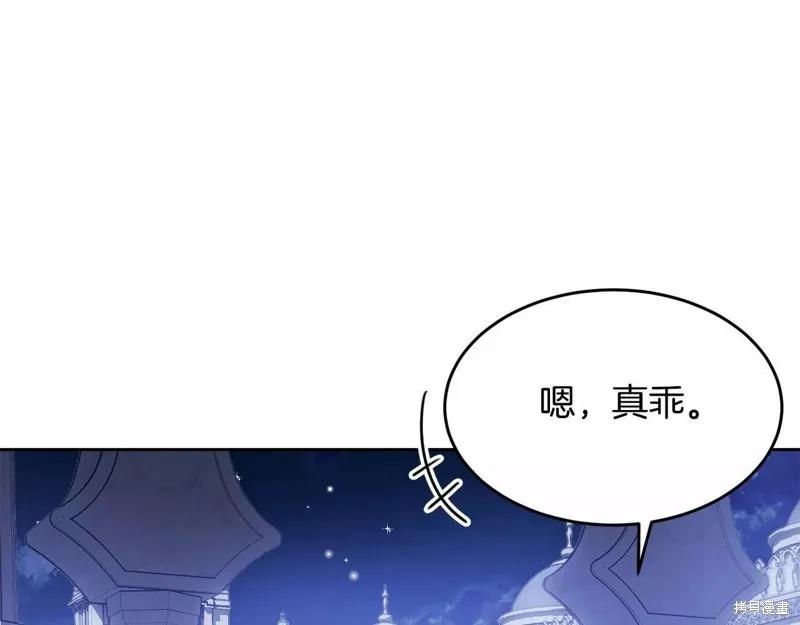 《明明是冷美人小姐却变成了忠犬大少爷》第108话 第72页