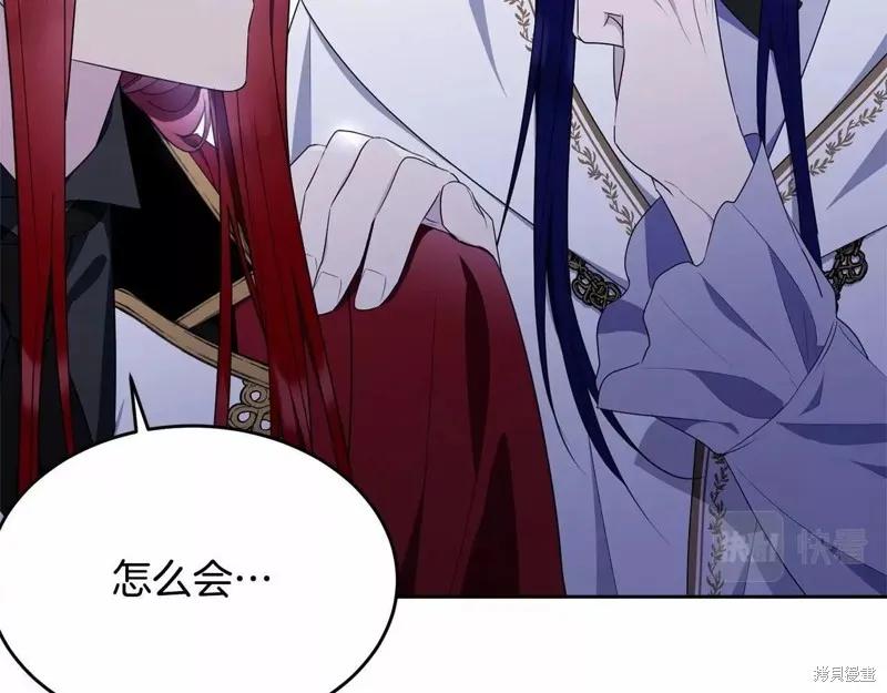 《明明是冷美人小姐却变成了忠犬大少爷》第108话 第196页