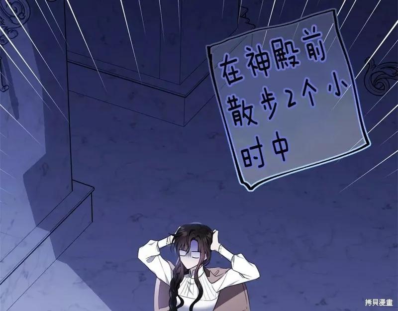 《明明是冷美人小姐却变成了忠犬大少爷》第108话 第167页