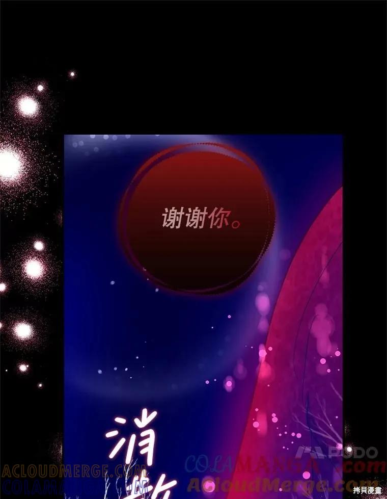 《请张嘴，金汤勺来了》第100话 第33页