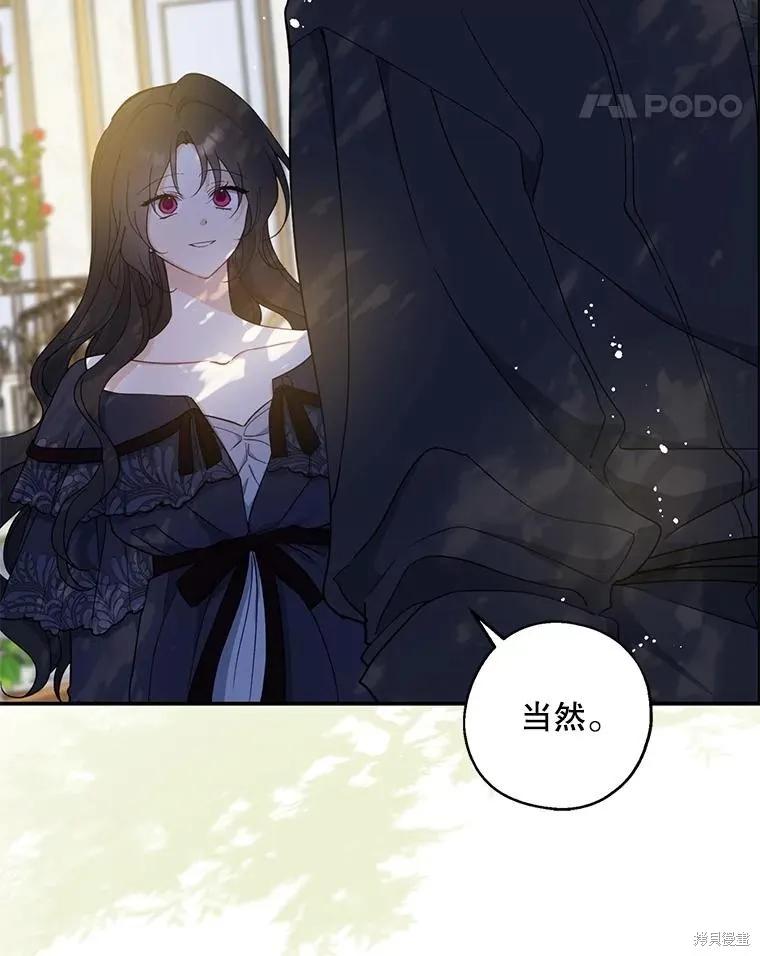 《请张嘴，金汤勺来了》第100话 第94页