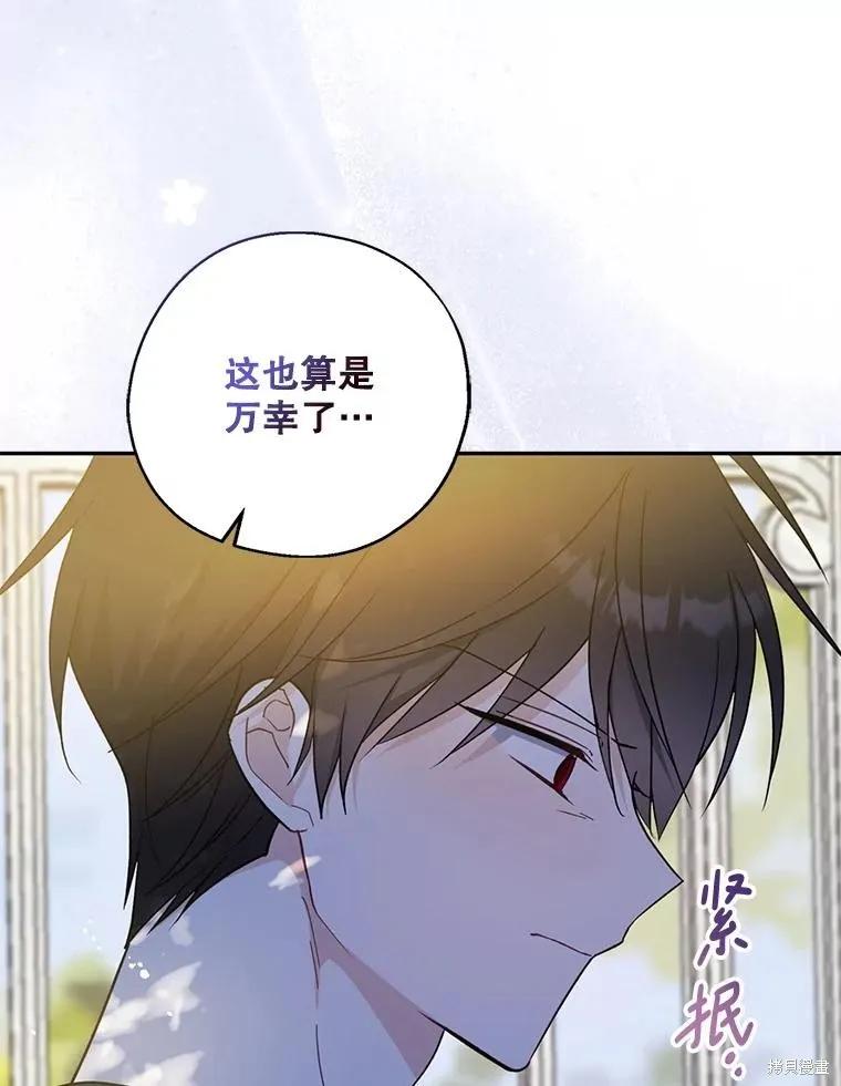 《请张嘴，金汤勺来了》第100话 第112页