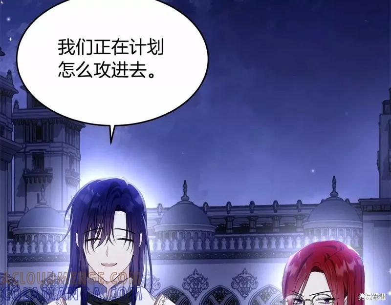 《明明是冷美人小姐却变成了忠犬大少爷》第108话 第113页