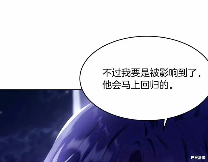 《明明是冷美人小姐却变成了忠犬大少爷》第108话 第108页