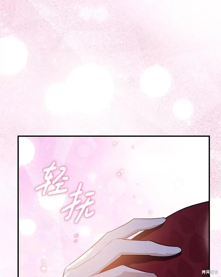 《请张嘴，金汤勺来了》第100话 第128页