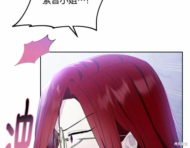 《明明是冷美人小姐却变成了忠犬大少爷》第108话 第191页