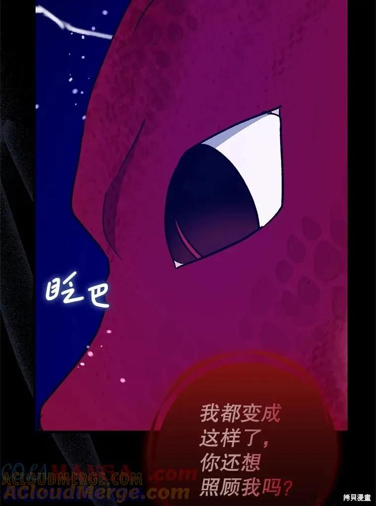 《请张嘴，金汤勺来了》第100话 第9页