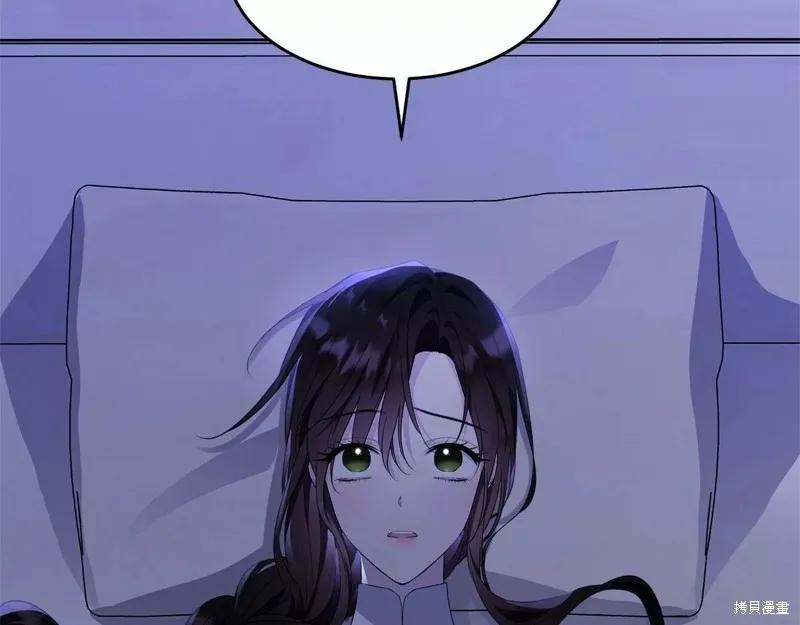 《明明是冷美人小姐却变成了忠犬大少爷》第108话 第7页