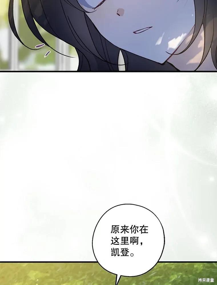 《请张嘴，金汤勺来了》第100话 第91页