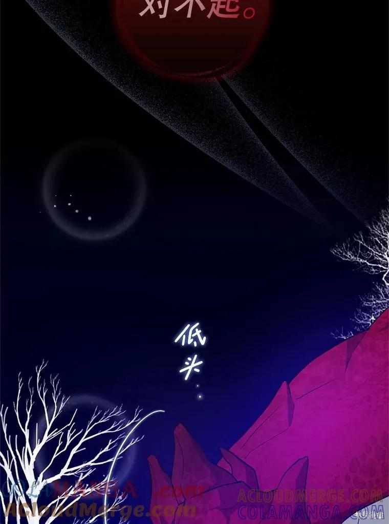 《请张嘴，金汤勺来了》第100话 第13页