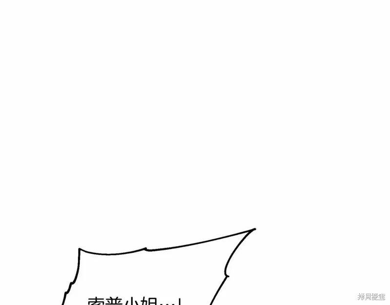 《明明是冷美人小姐却变成了忠犬大少爷》第108话 第190页