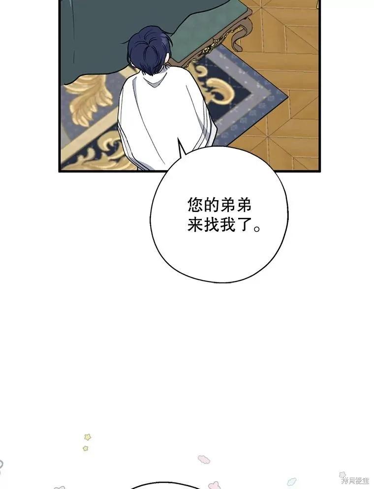 《请张嘴，金汤勺来了》第100话 第60页