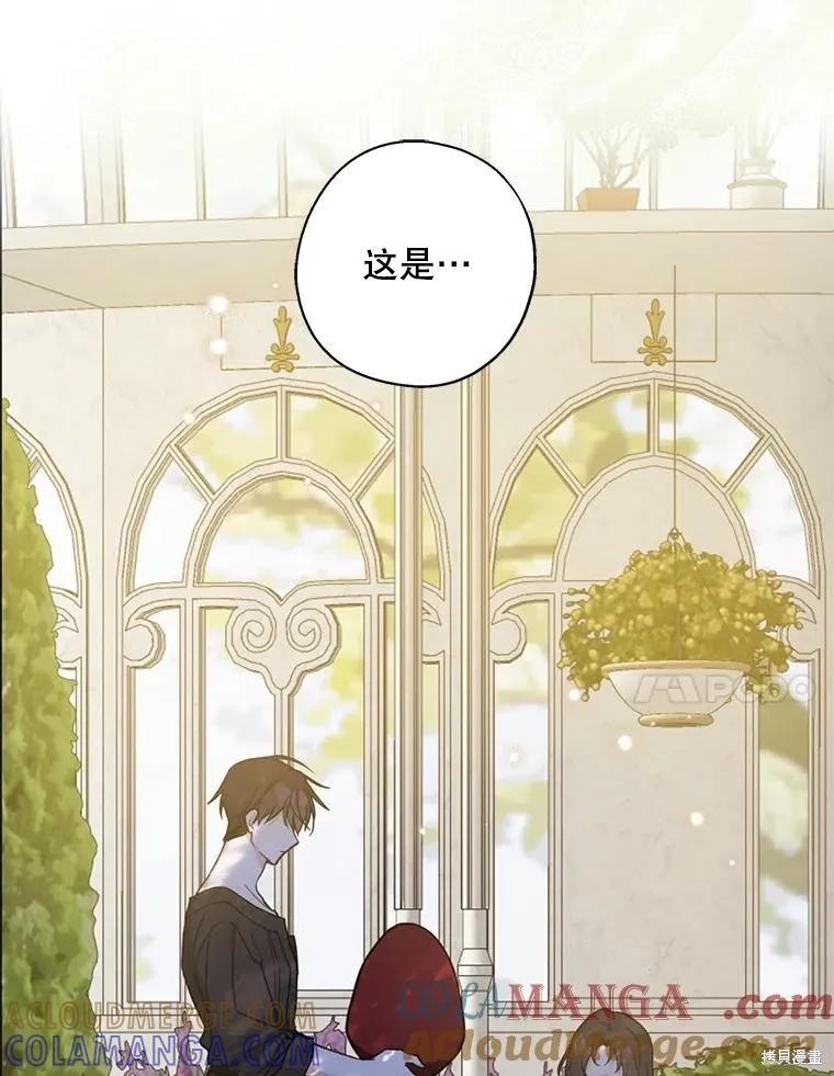 《请张嘴，金汤勺来了》第100话 第117页
