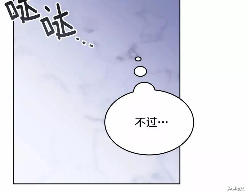 《明明是冷美人小姐却变成了忠犬大少爷》第108话 第164页