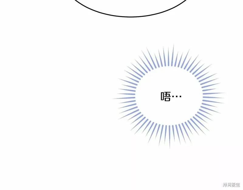 《明明是冷美人小姐却变成了忠犬大少爷》第108话 第123页