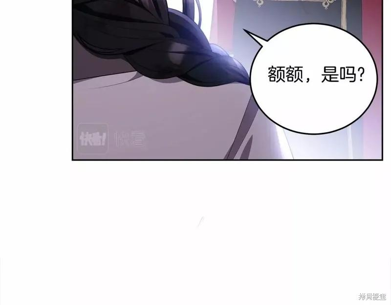《明明是冷美人小姐却变成了忠犬大少爷》第108话 第94页