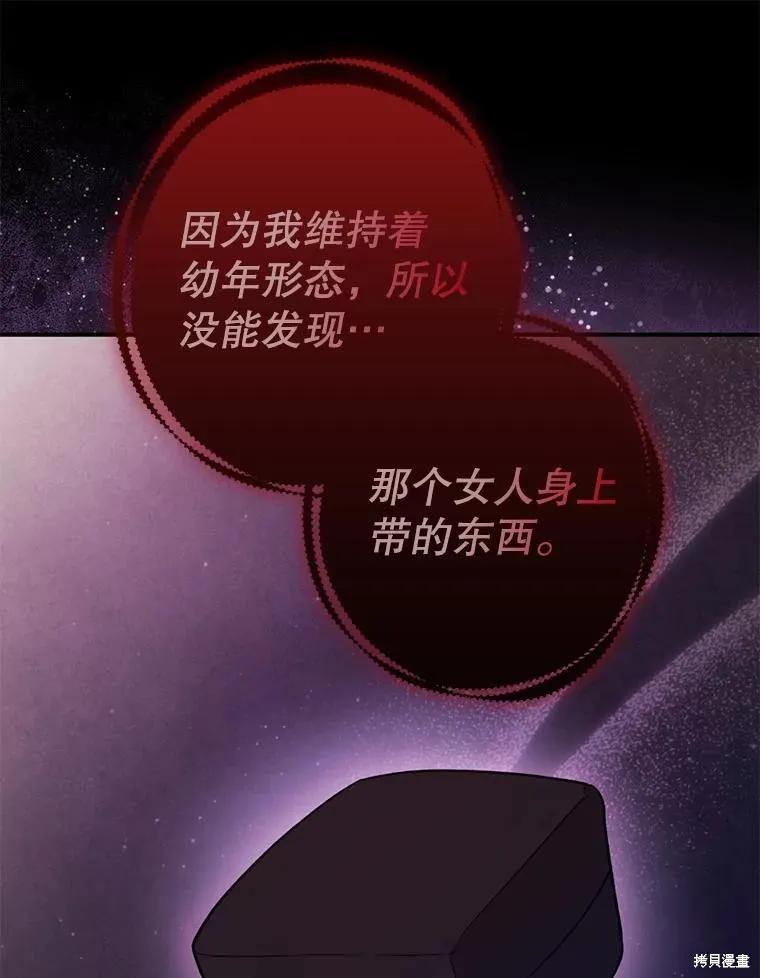 《请张嘴，金汤勺来了》第100话 第18页