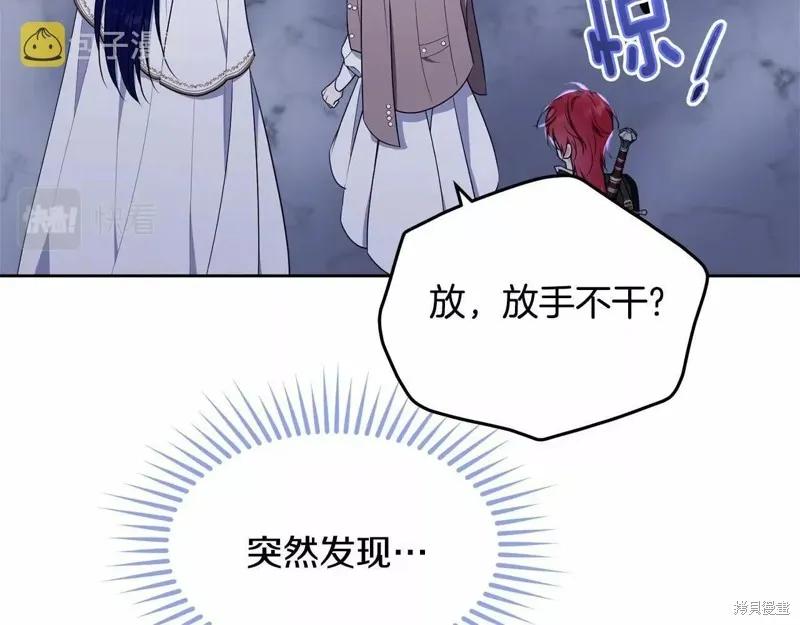 《明明是冷美人小姐却变成了忠犬大少爷》第108话 第131页