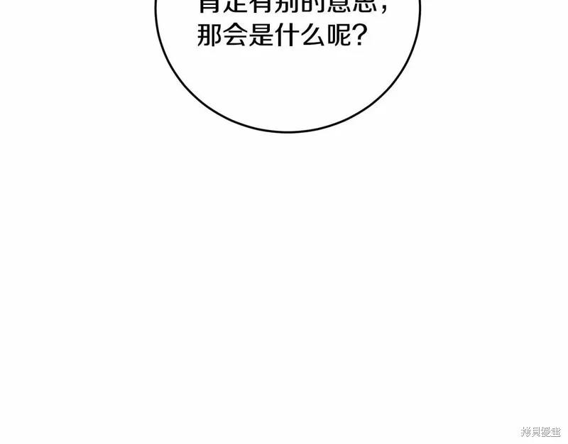 《明明是冷美人小姐却变成了忠犬大少爷》第108话 第38页