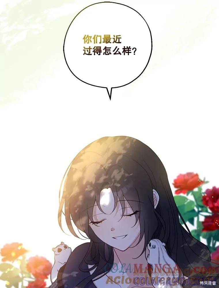 《请张嘴，金汤勺来了》第100话 第85页