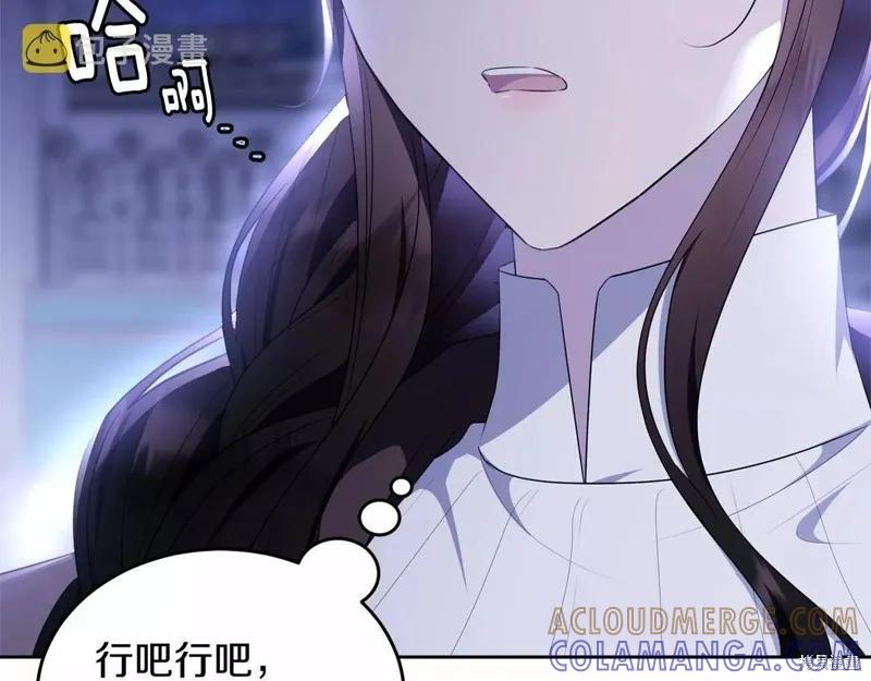 《明明是冷美人小姐却变成了忠犬大少爷》第108话 第157页