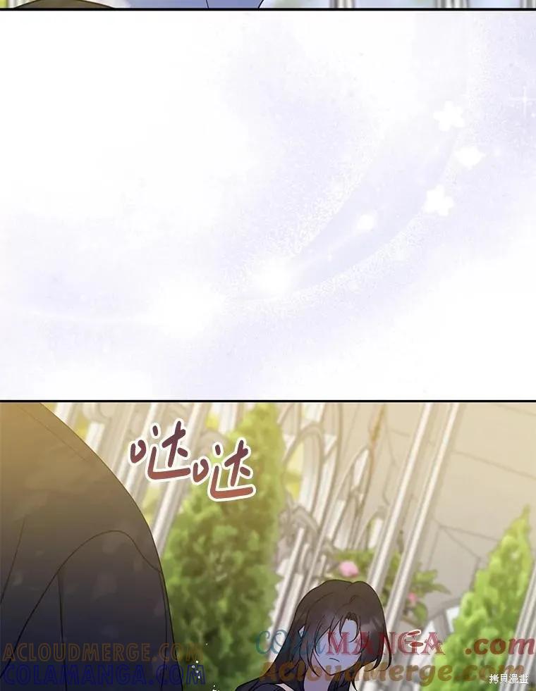 《请张嘴，金汤勺来了》第100话 第113页