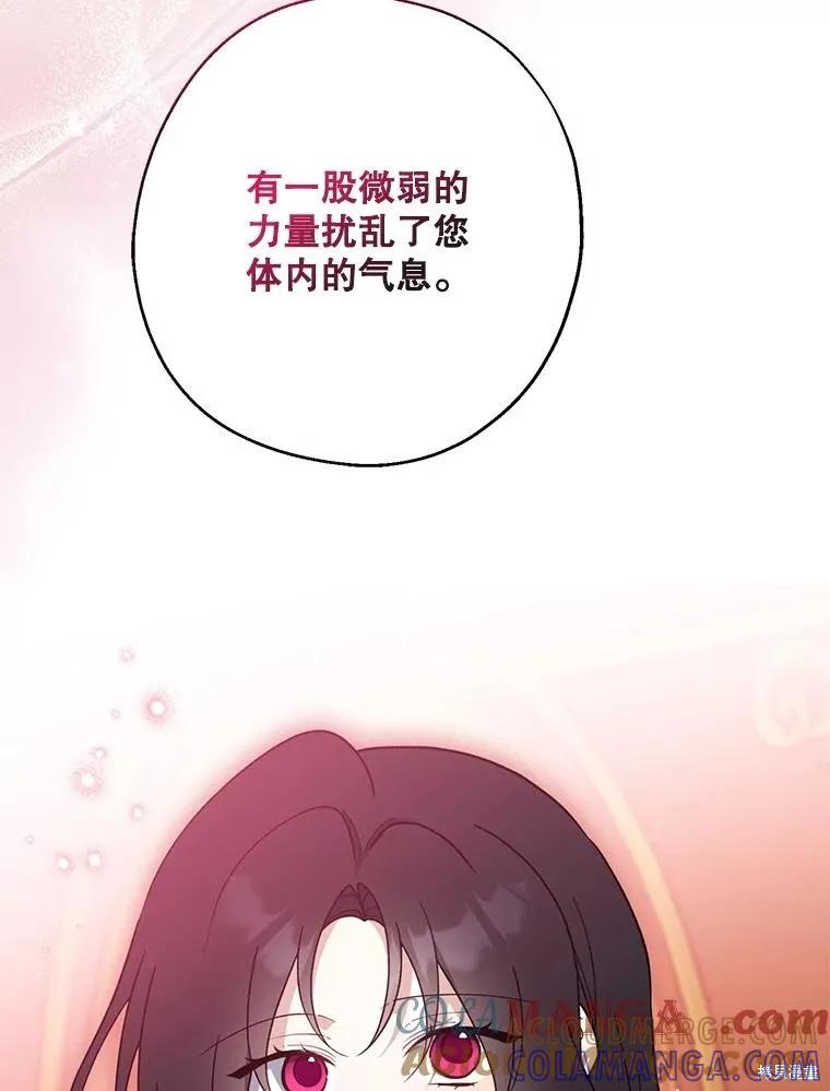 《请张嘴，金汤勺来了》第100话 第65页