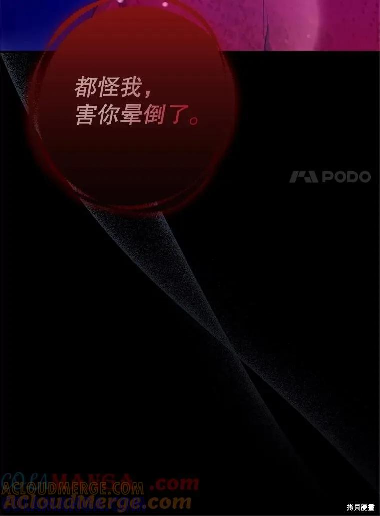 《请张嘴，金汤勺来了》第100话 第17页