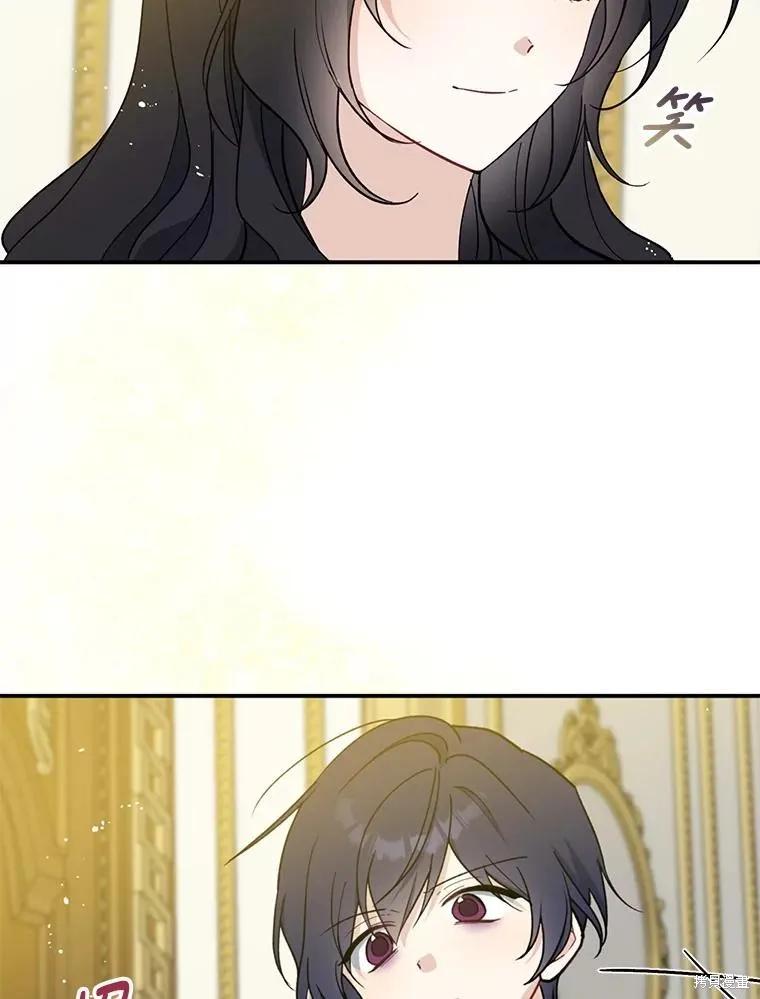 《请张嘴，金汤勺来了》第100话 第76页