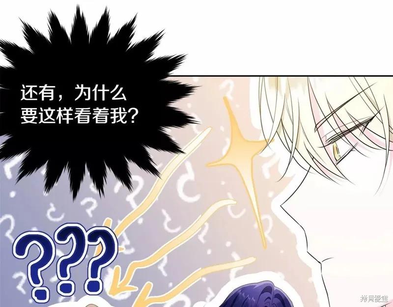 《明明是冷美人小姐却变成了忠犬大少爷》第108话 第136页