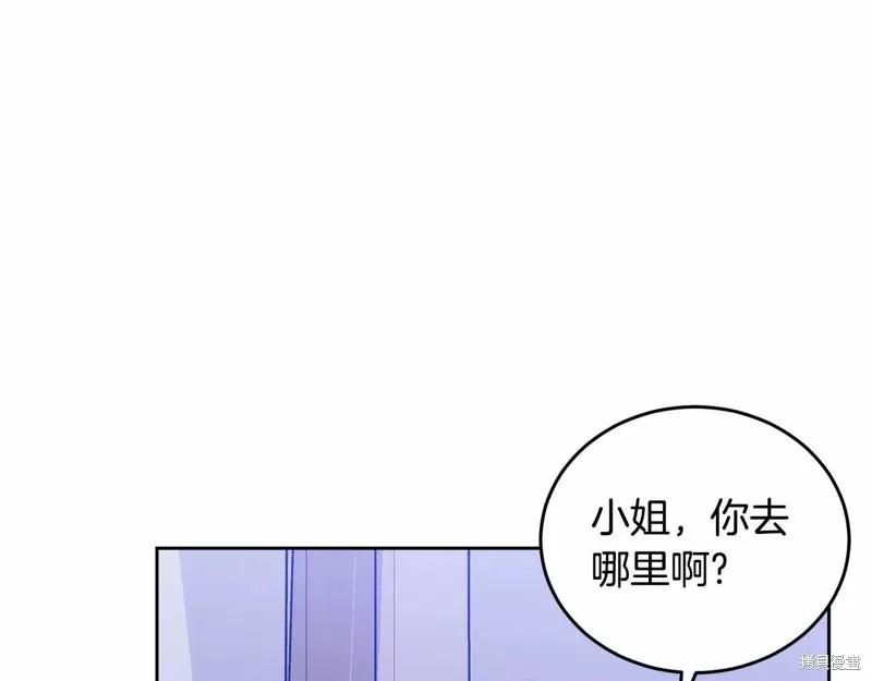 《明明是冷美人小姐却变成了忠犬大少爷》第108话 第20页