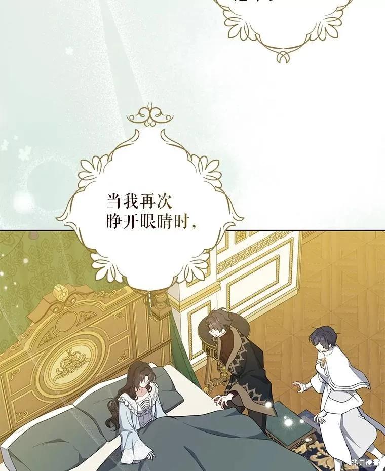 《请张嘴，金汤勺来了》第100话 第51页