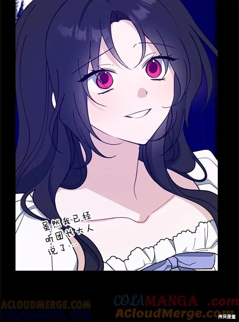 《请张嘴，金汤勺来了》第100话 第5页